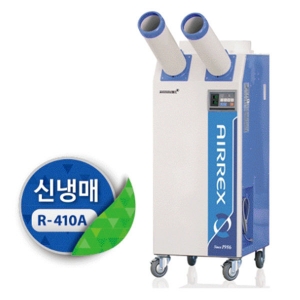 HSC-2270 산업용이동식에어컨 AIRREX에어렉스 2구 5,250kcal/h 업소용