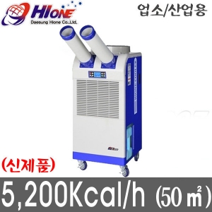 DSC-5500A (2구) 대성하이원 산업용 이동식에어컨 물류창고 작업현장 카센타 행사장용 50㎡