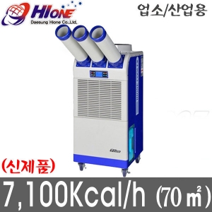 DSC-7500A (3구) 대성하이원 산업용 이동식에어컨 물류창고 작업현장 카센타 행사장용 70㎡